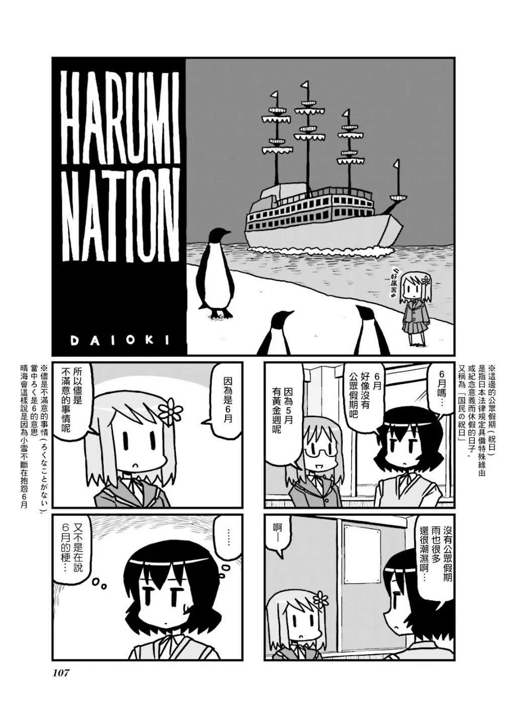 第36话 第1页