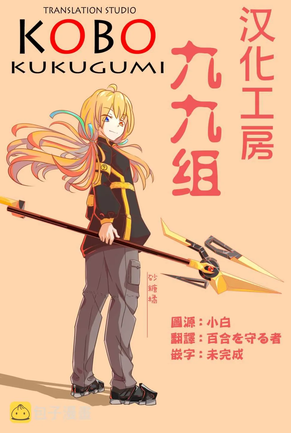 第36话 第7页