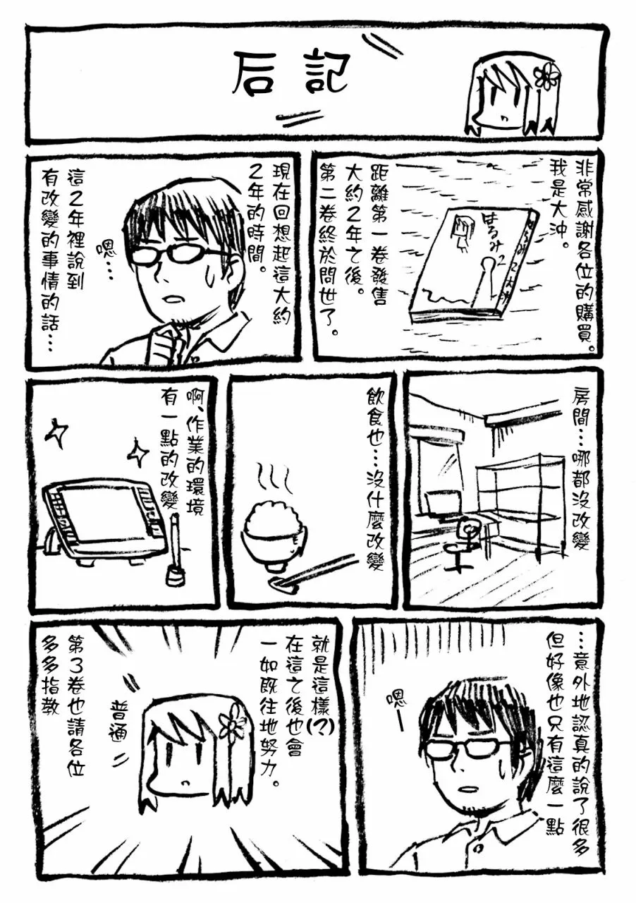 第2卷附录 第1页