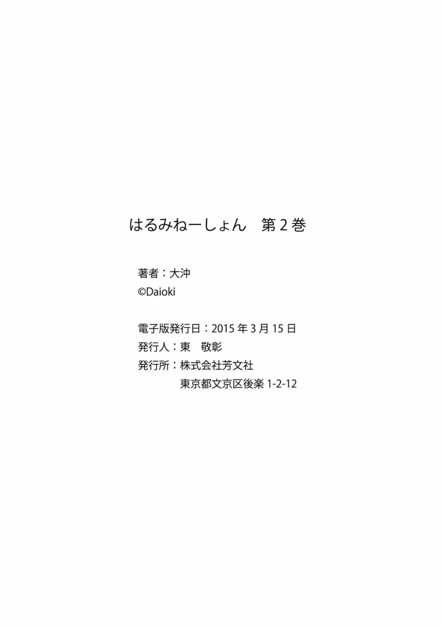 第2卷附录 第2页