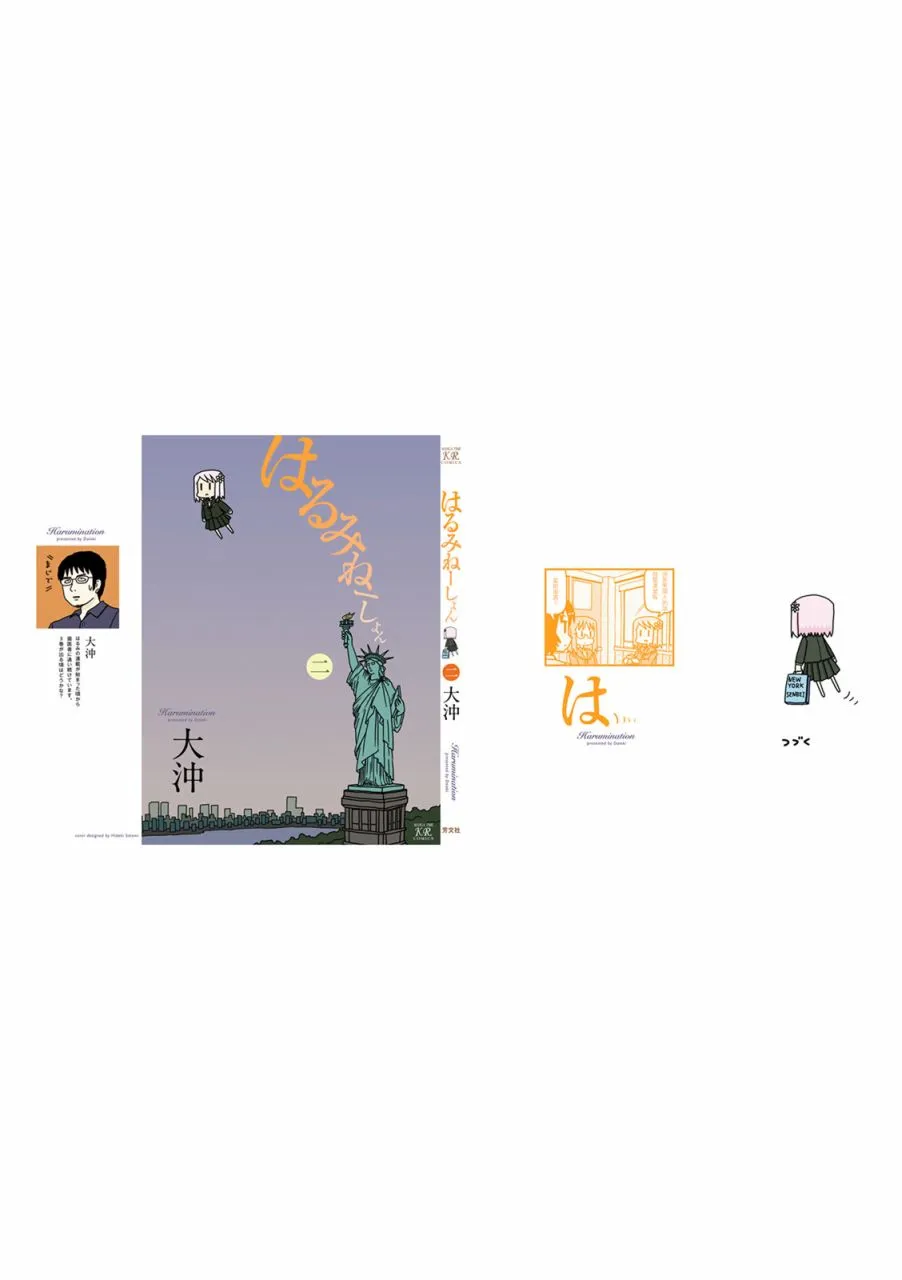 第2卷附录 第3页