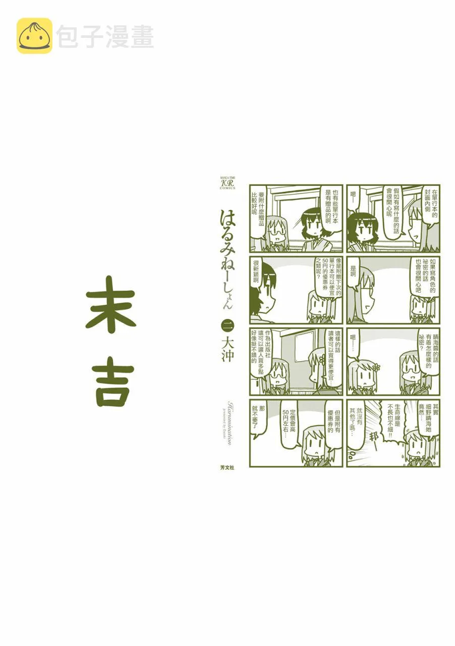 第2卷附录 第4页