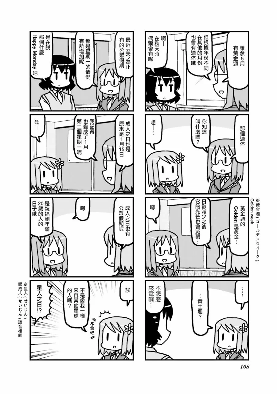 第37话 第2页
