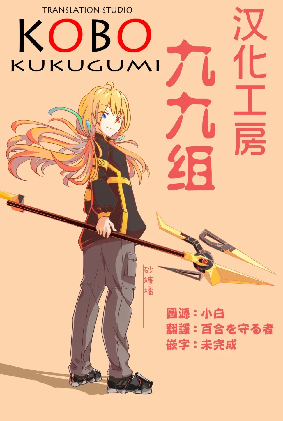 第37话 第7页