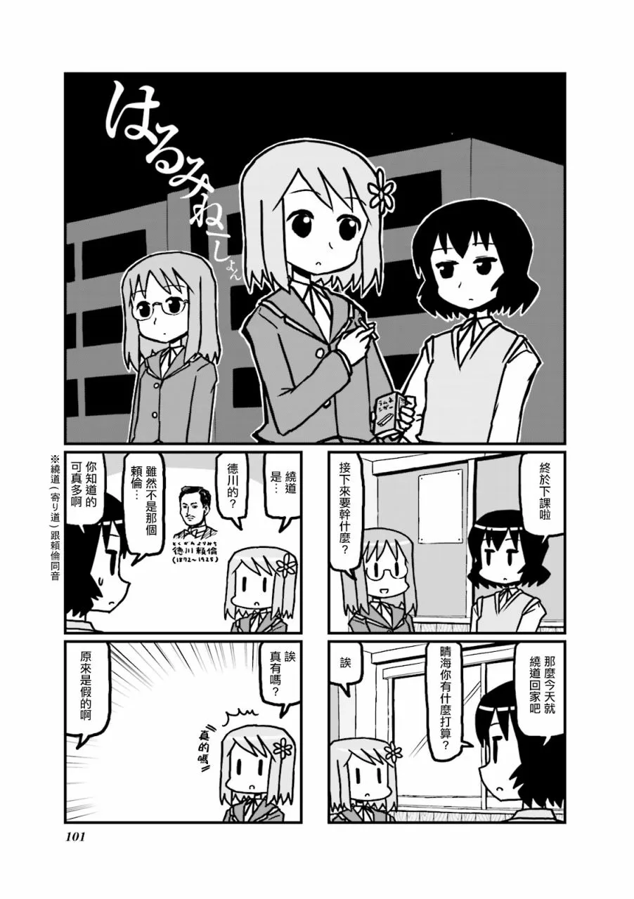 第35话 第1页