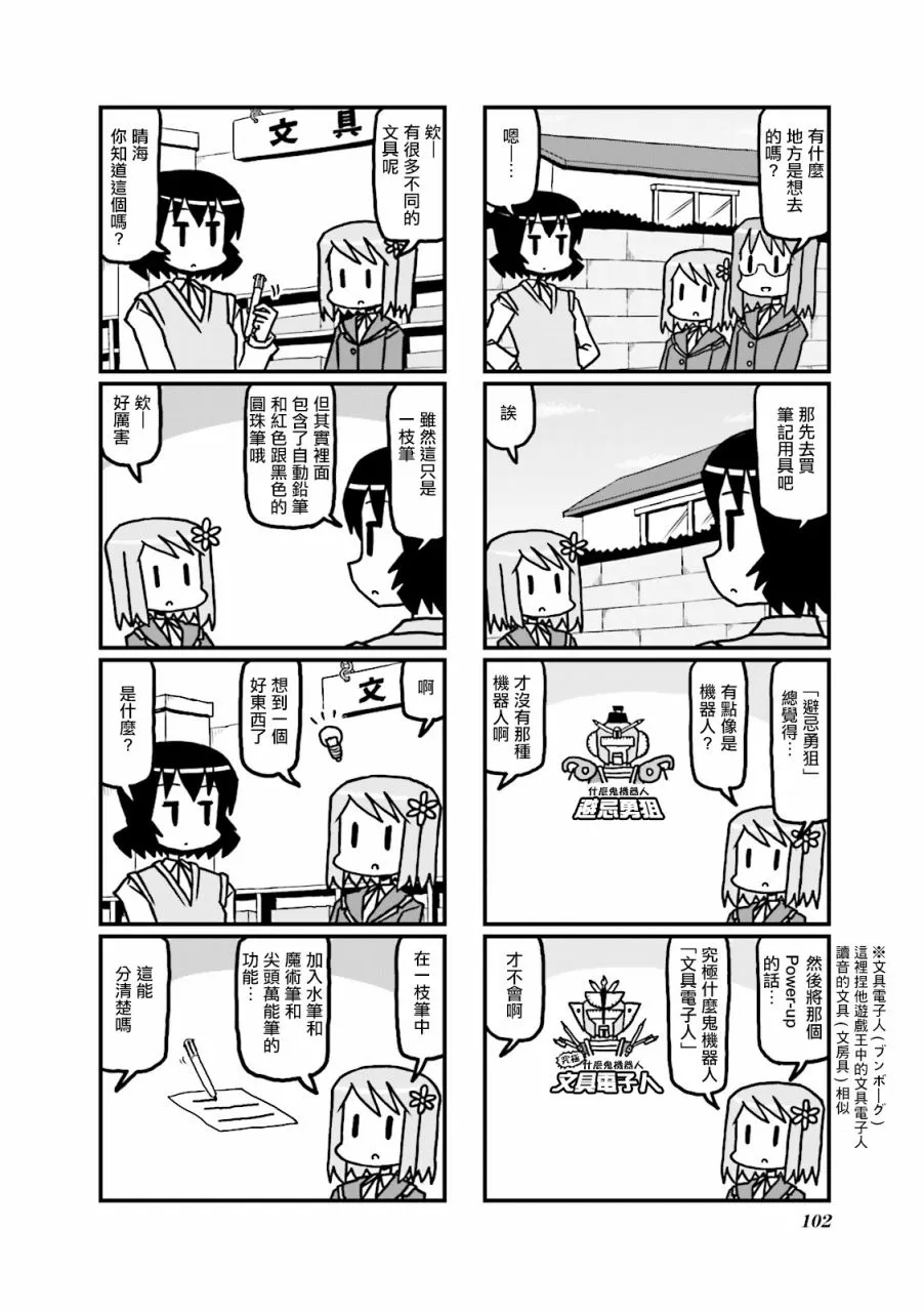 第35话 第2页