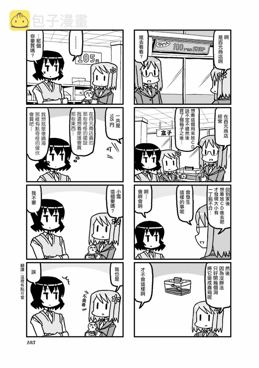 第35话 第3页