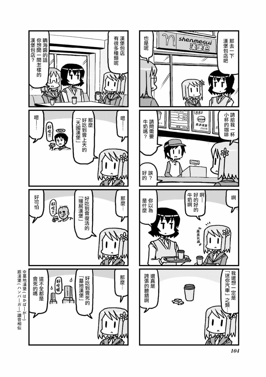 第35话 第4页