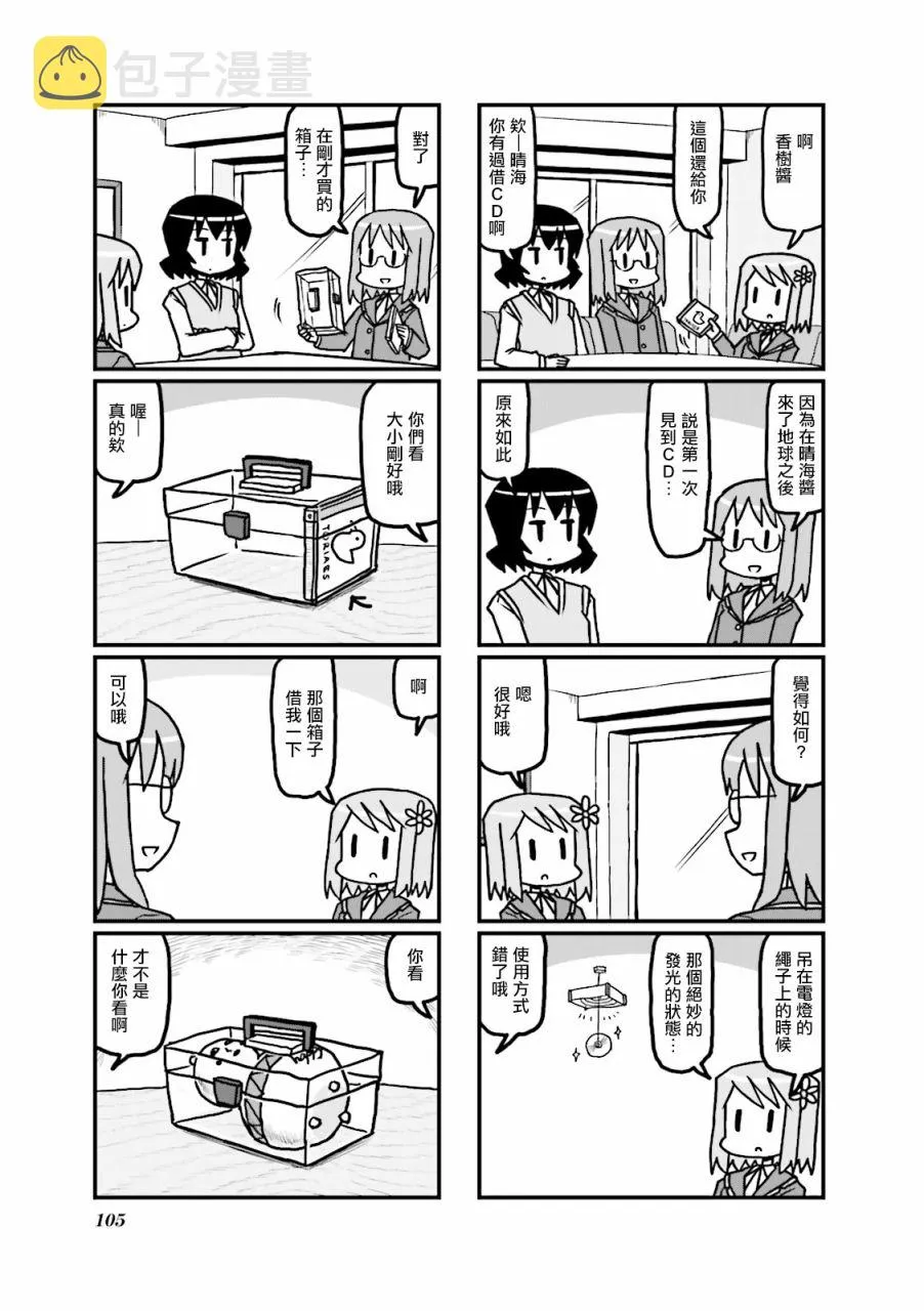 第35话 第5页