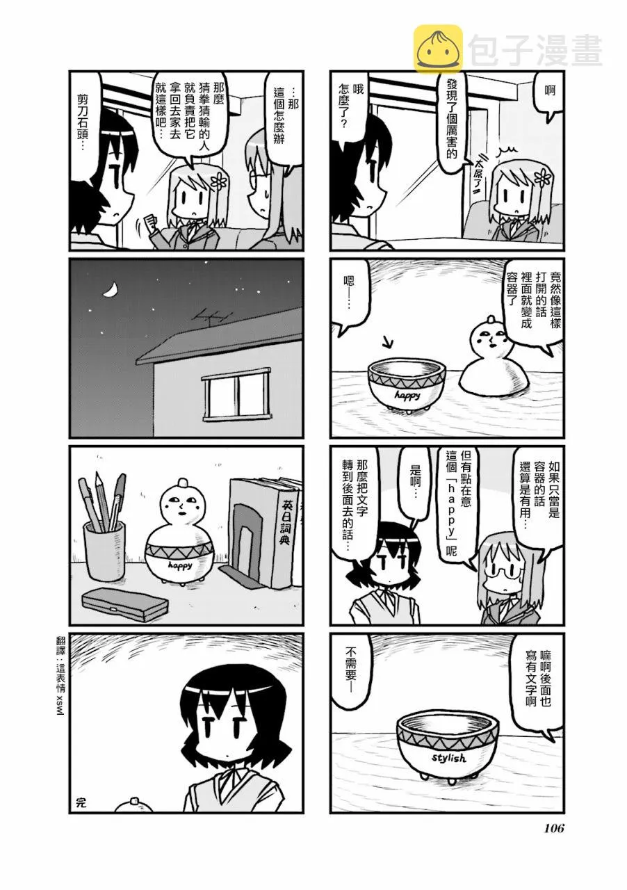 第35话 第6页