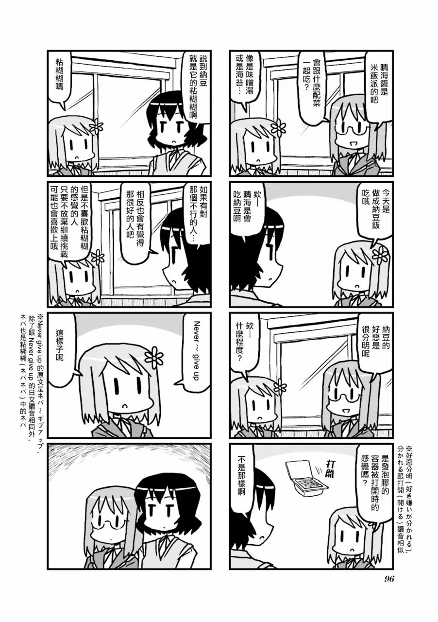 第34话 第2页