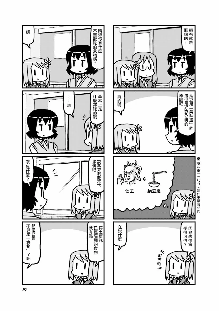 第34话 第3页