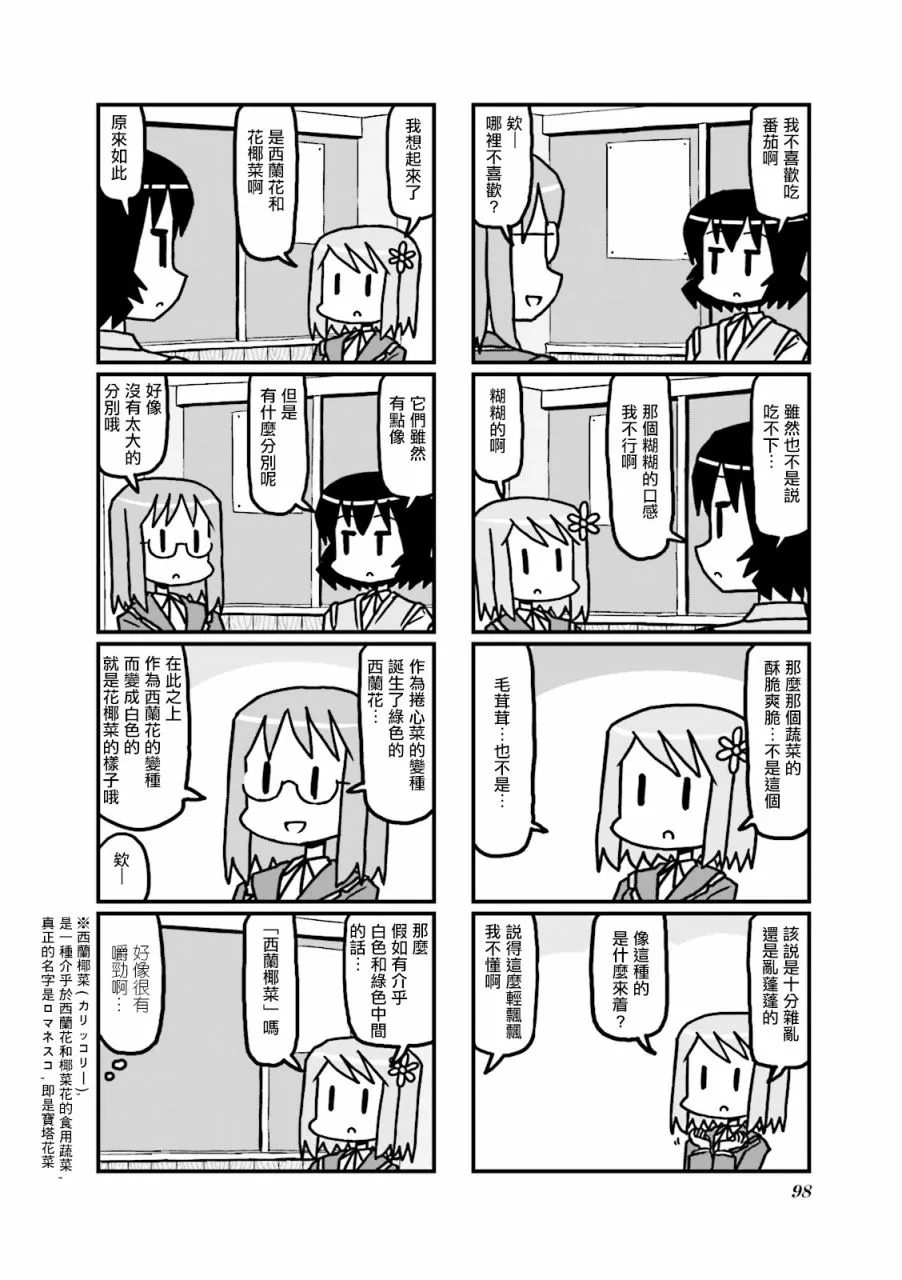第34话 第4页