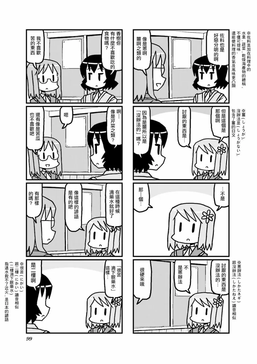 第34话 第5页