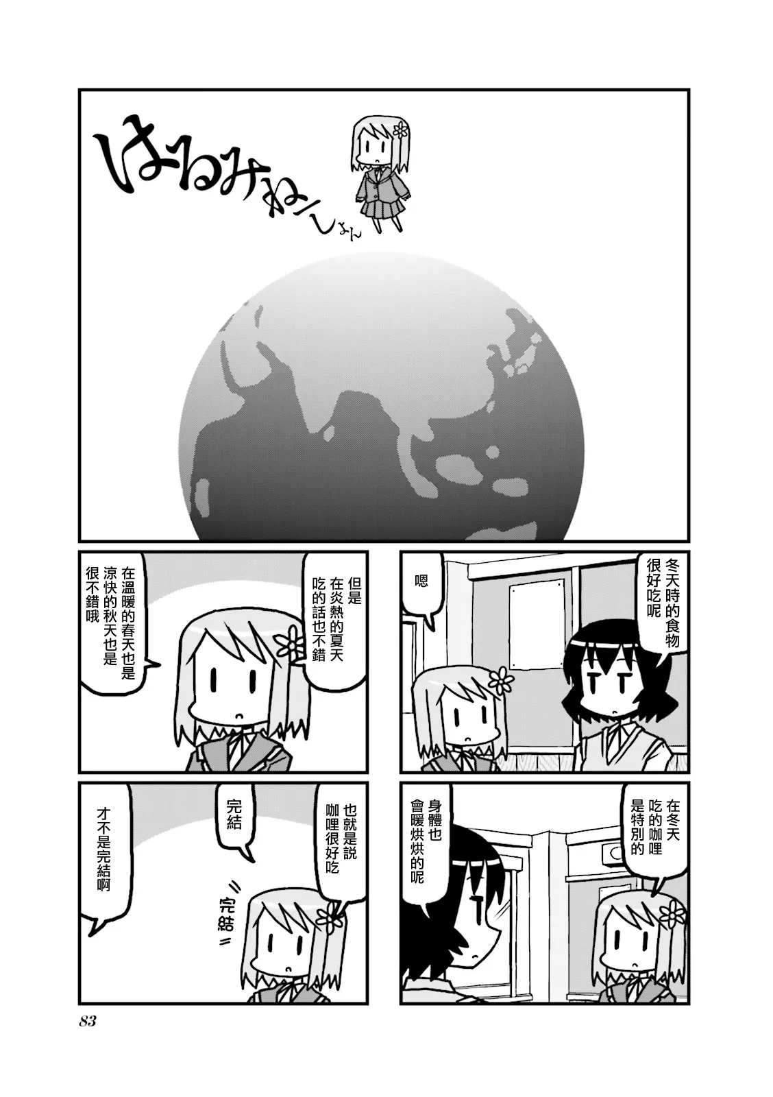 第32话 第1页