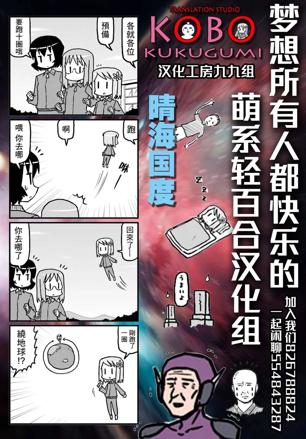 第32话 第7页