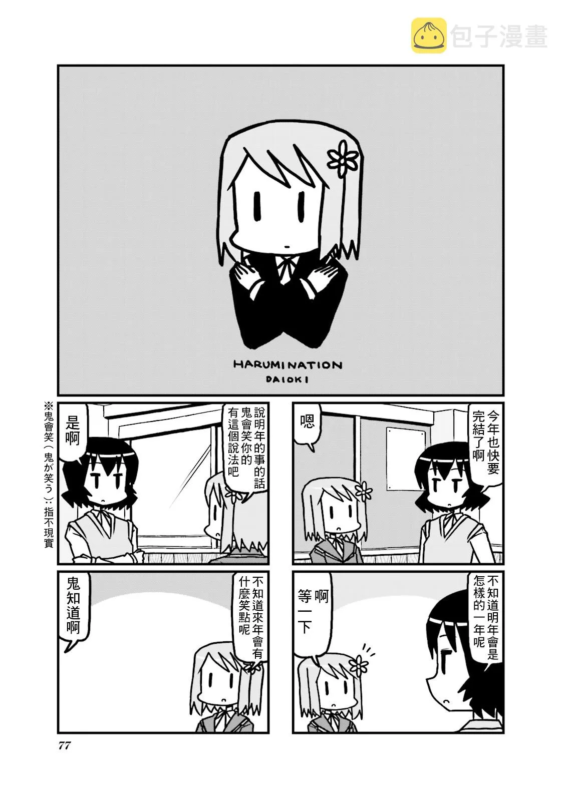 第31话 第1页