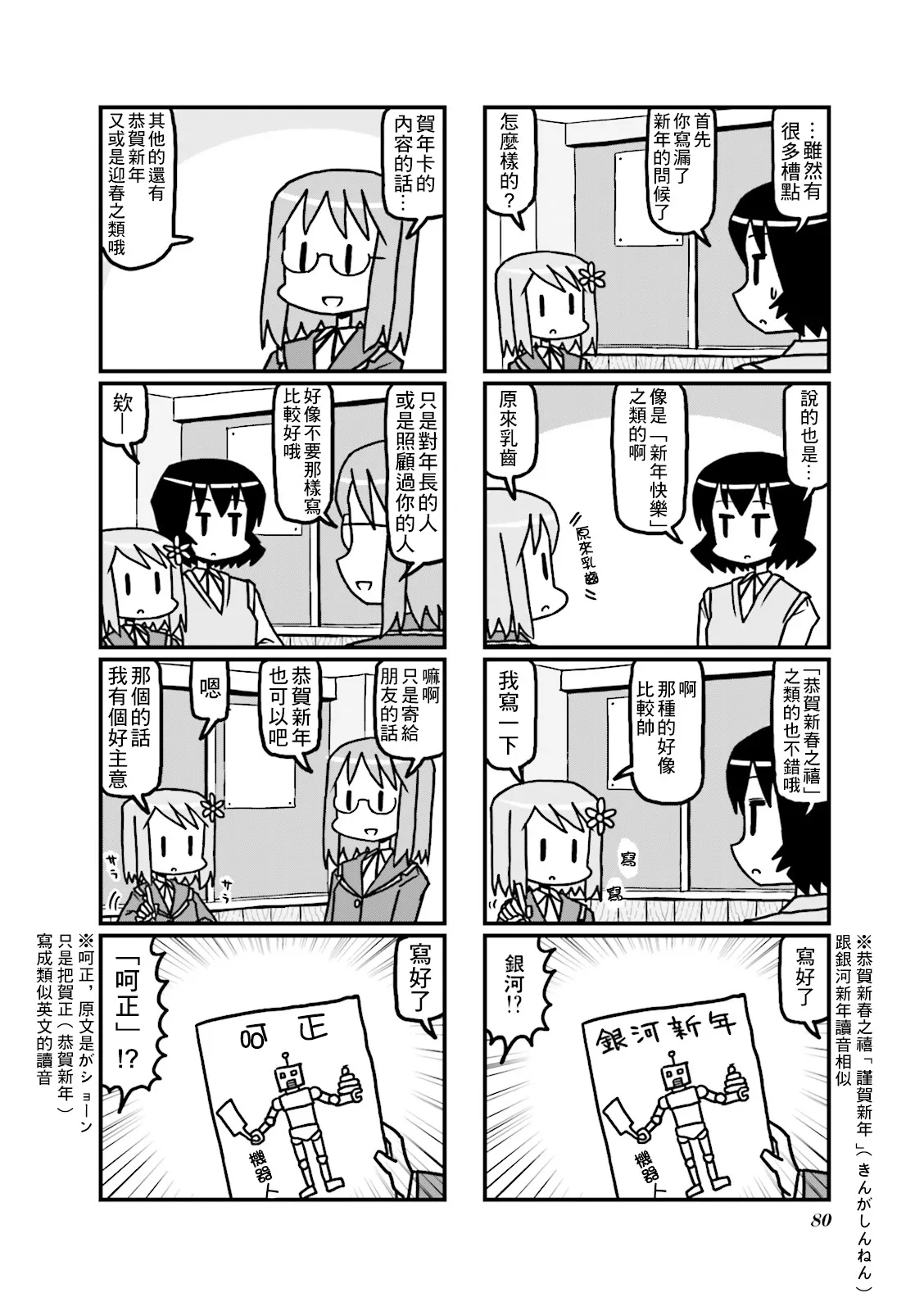 第31话 第4页