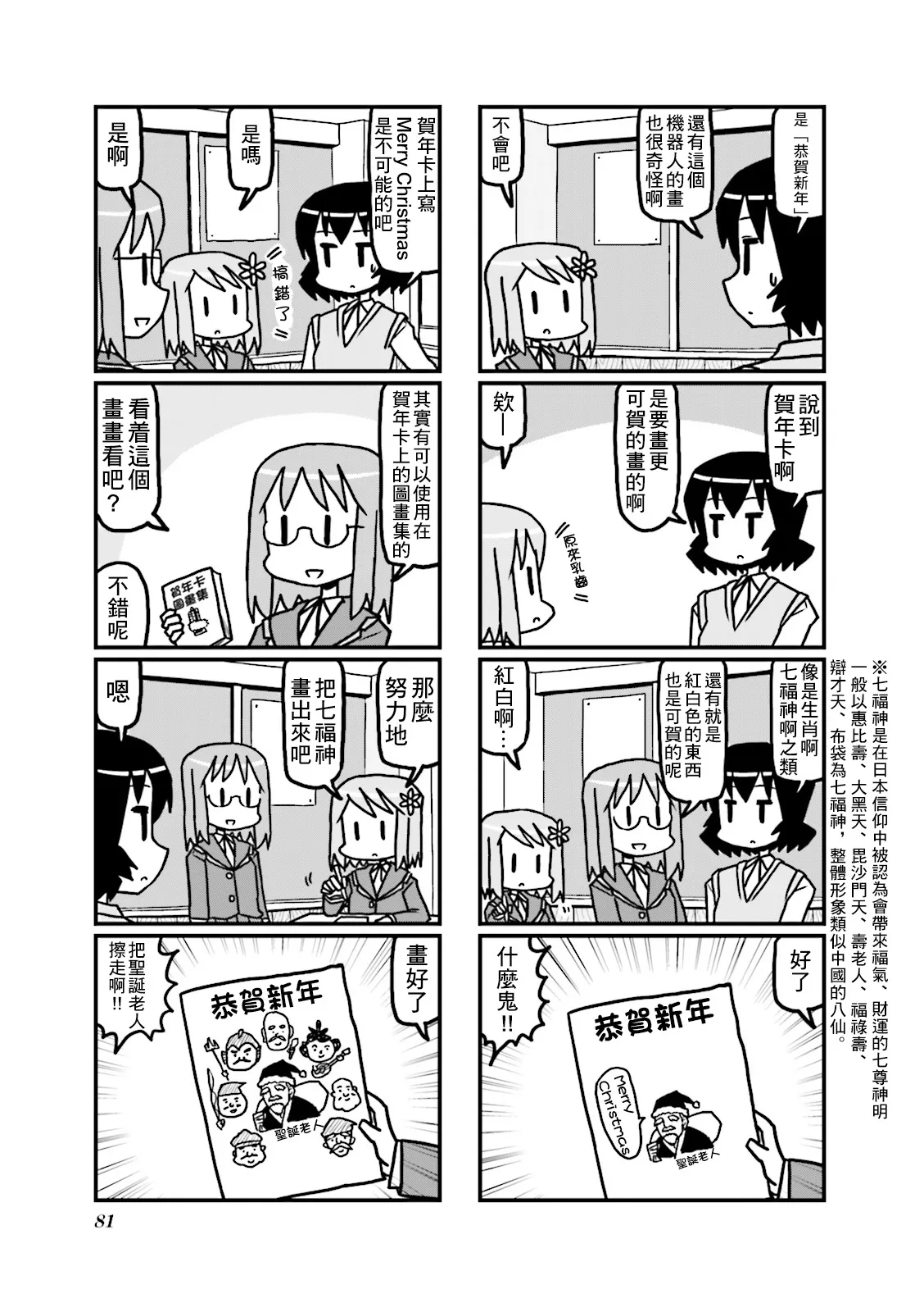 第31话 第5页