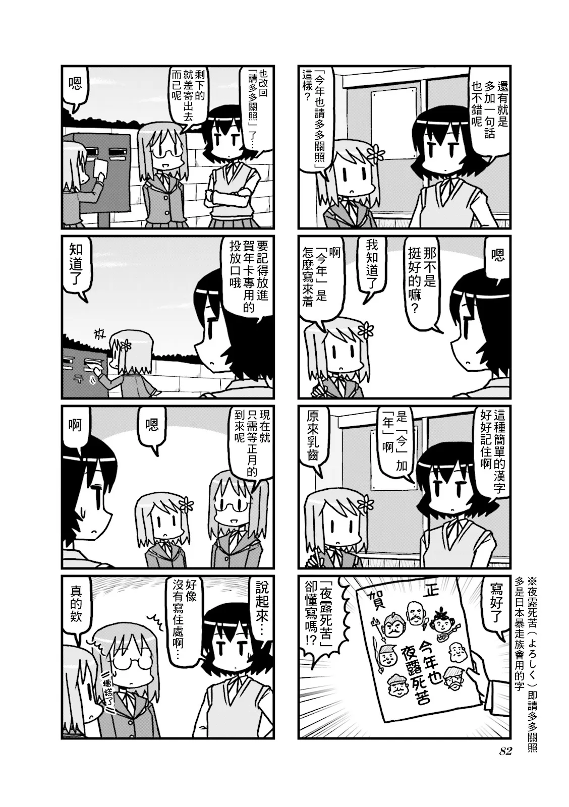 第31话 第6页