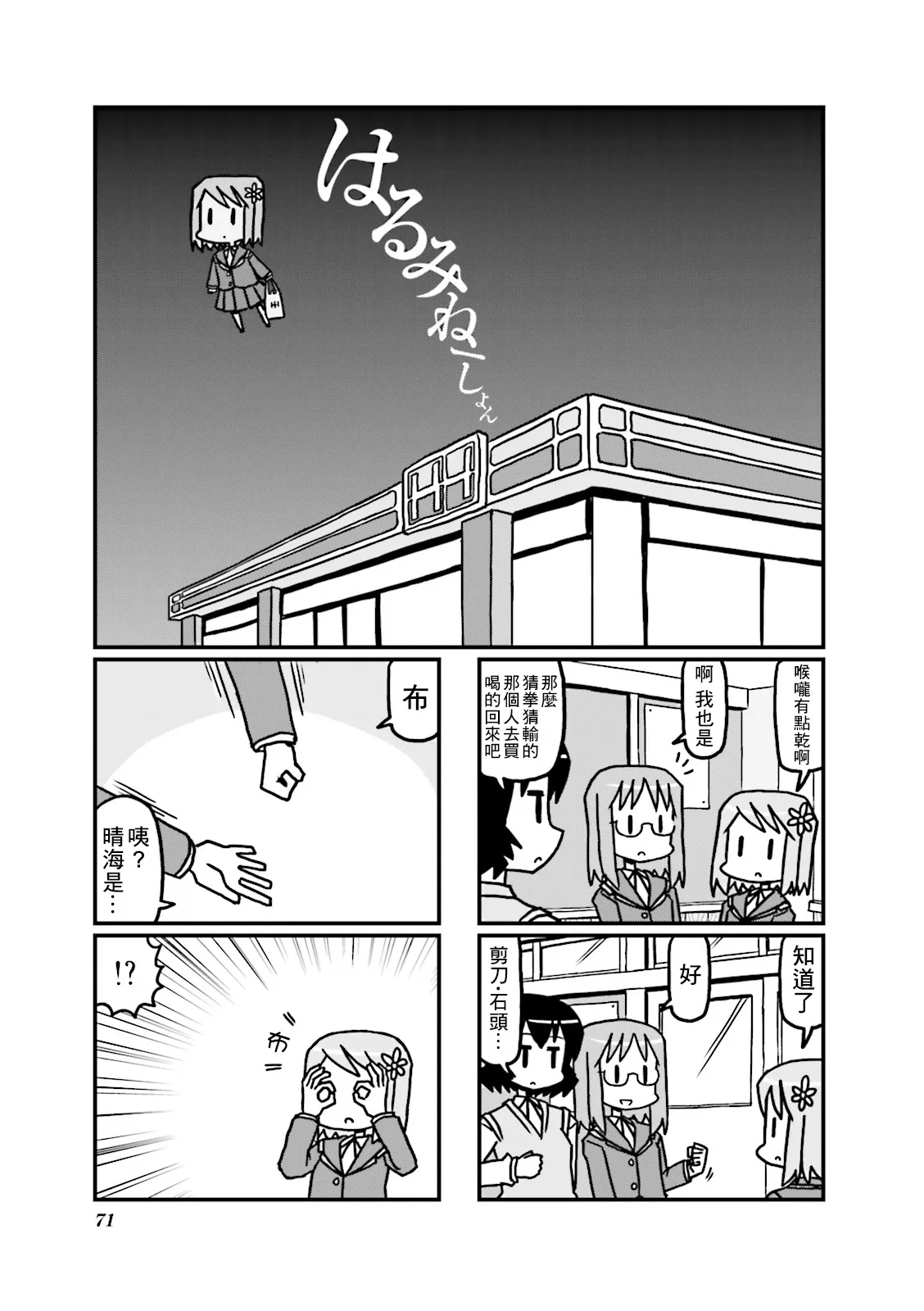 第30话 第1页