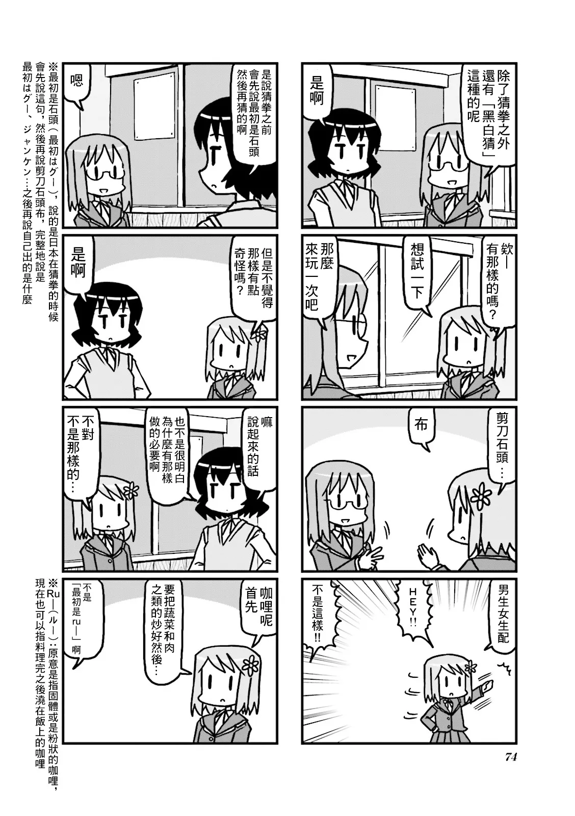 第30话 第4页
