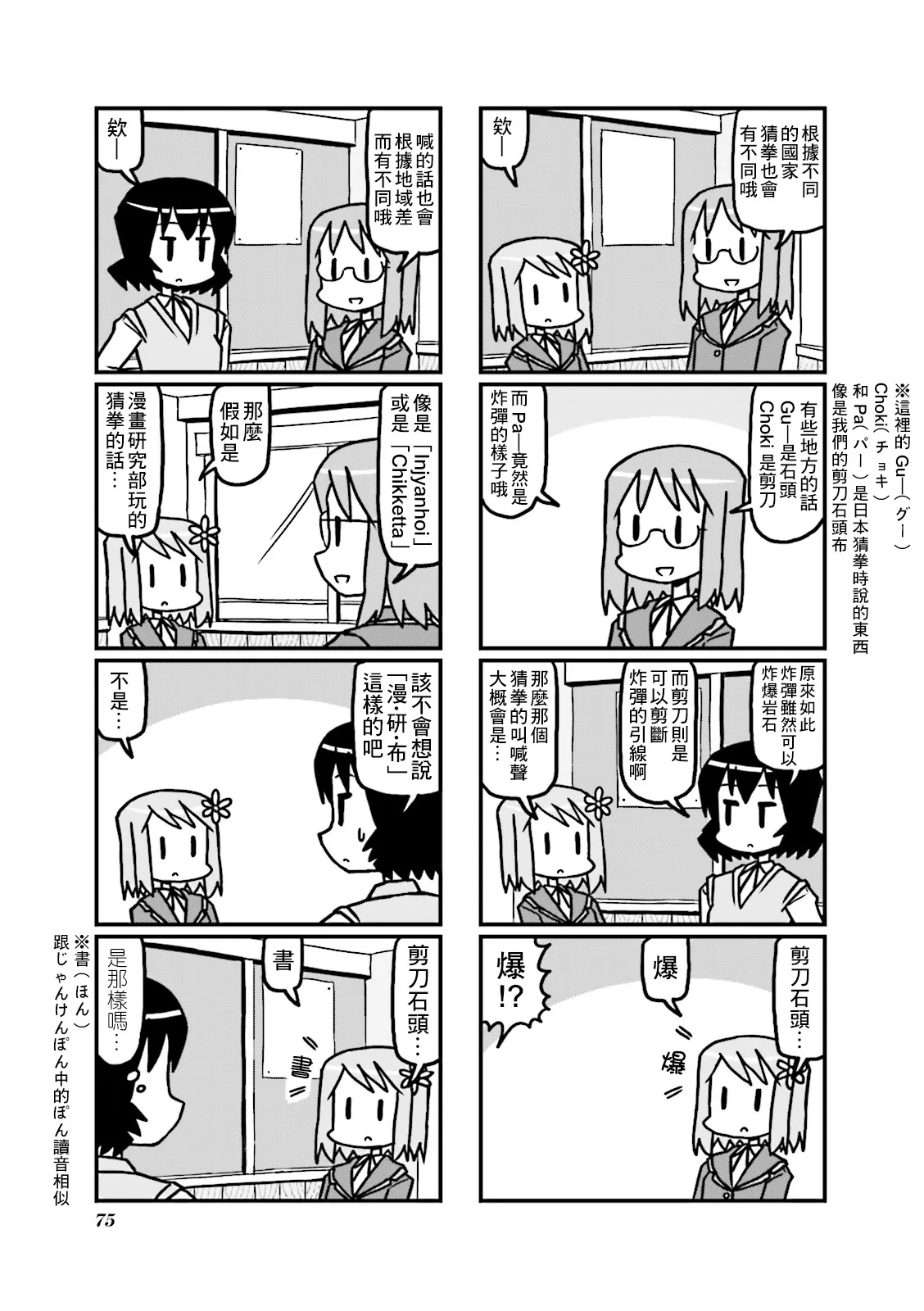 第30话 第5页