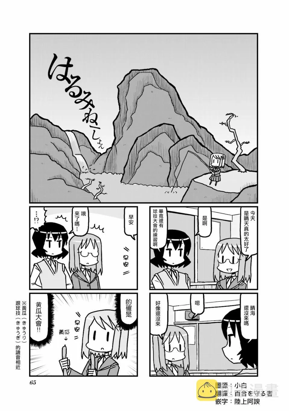 第29话 第1页