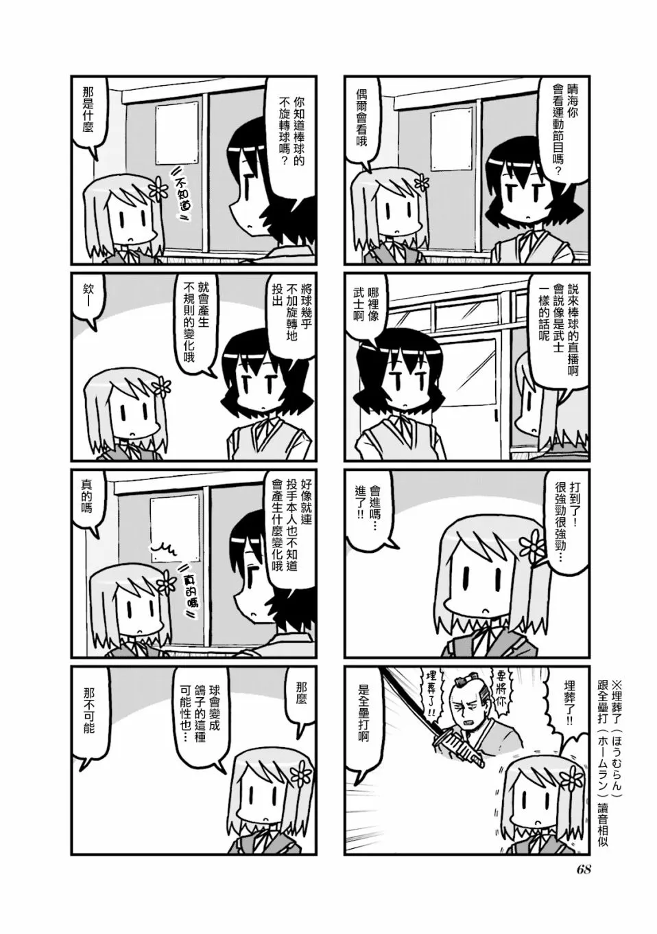 第29话 第4页