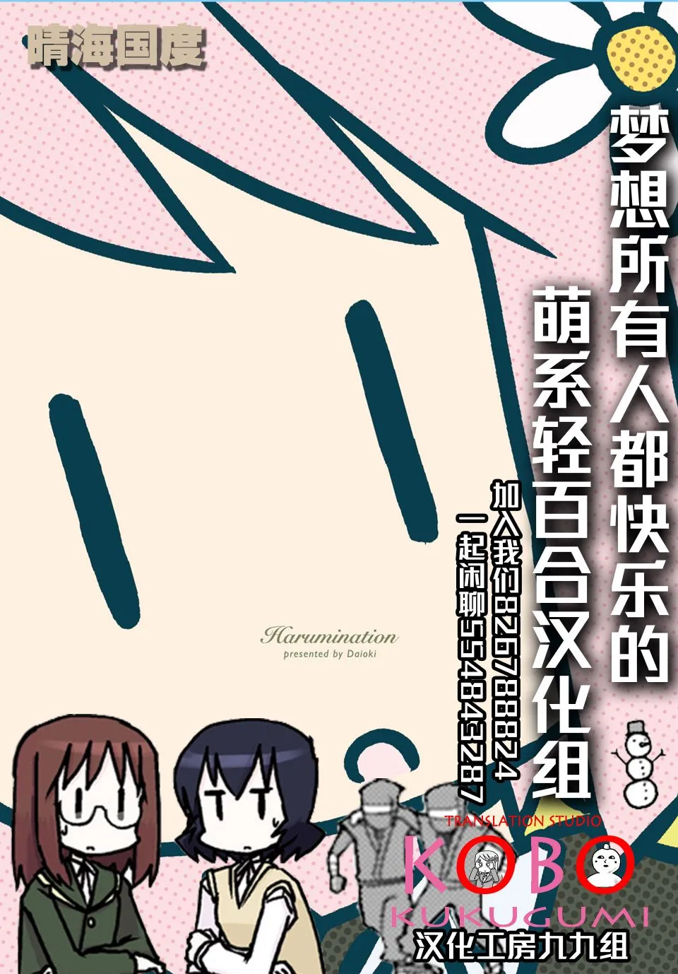 第29话 第7页