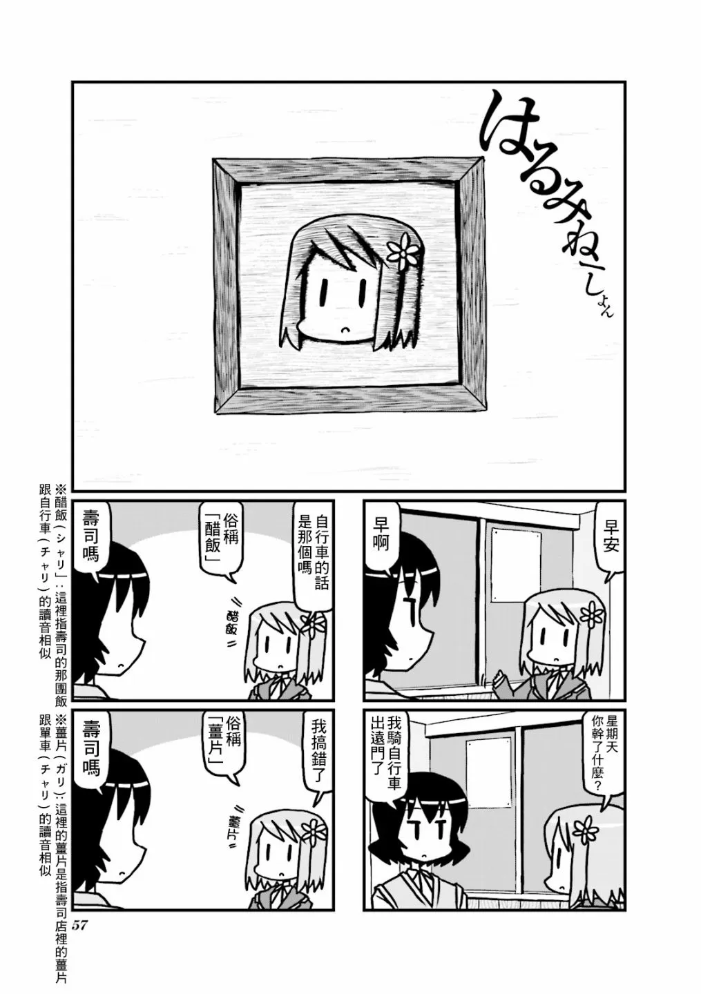 第28话 第1页