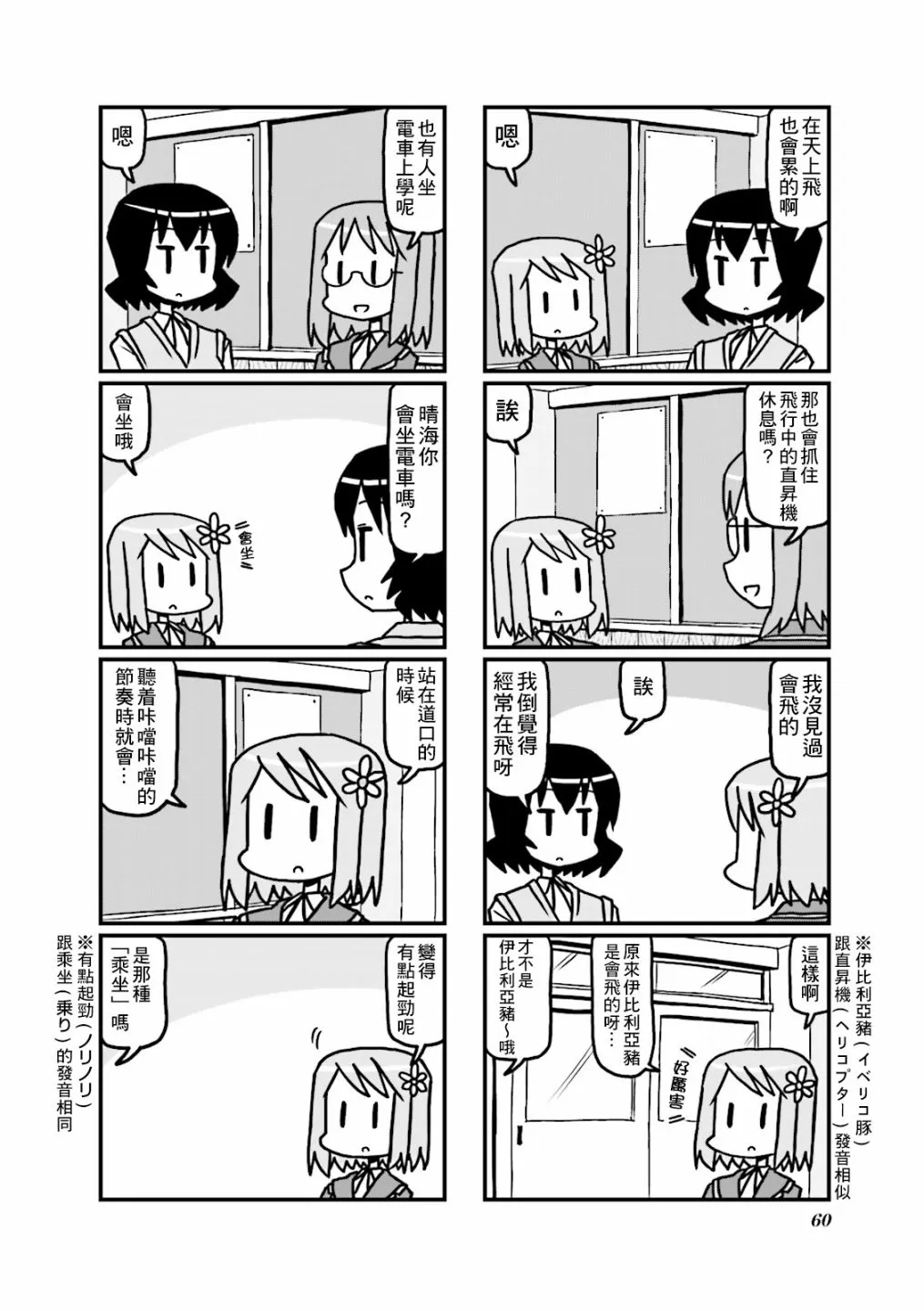 第28话 第4页