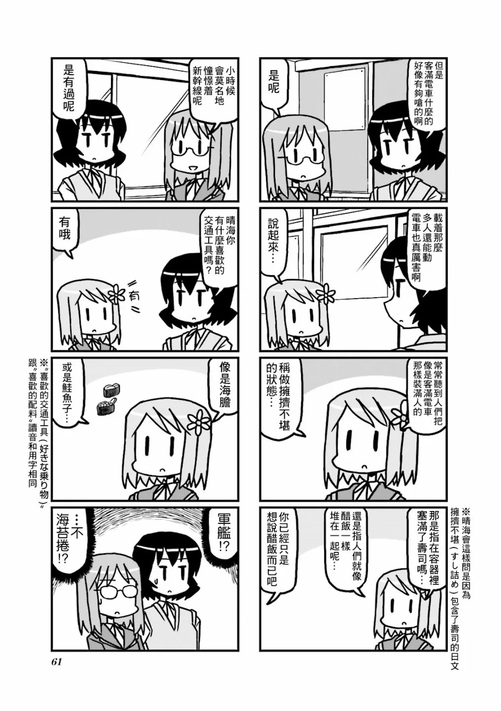 第28话 第5页