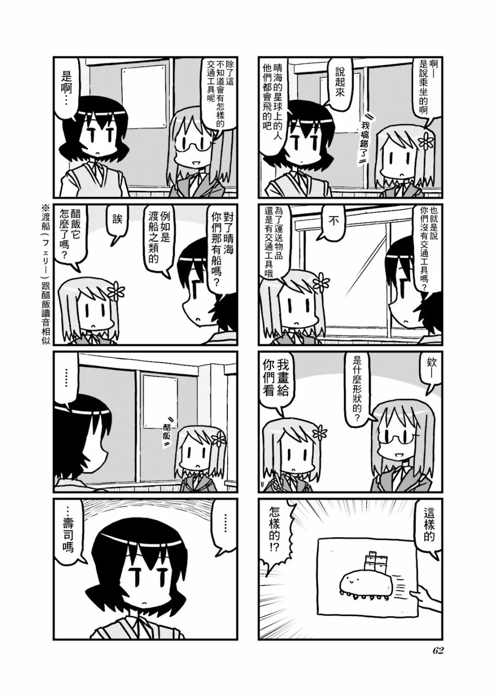 第28话 第6页