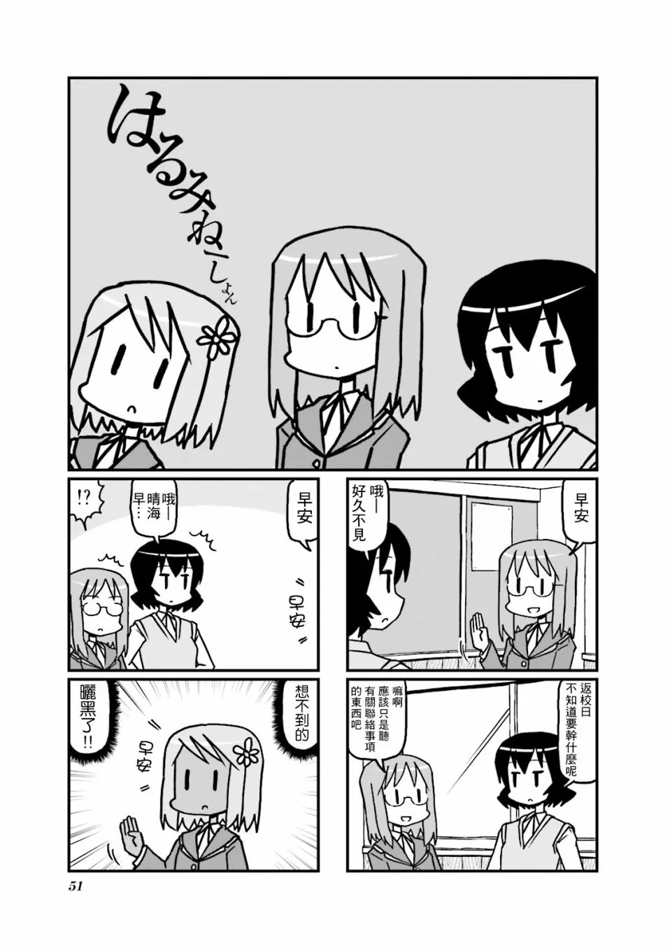 第27话 第1页
