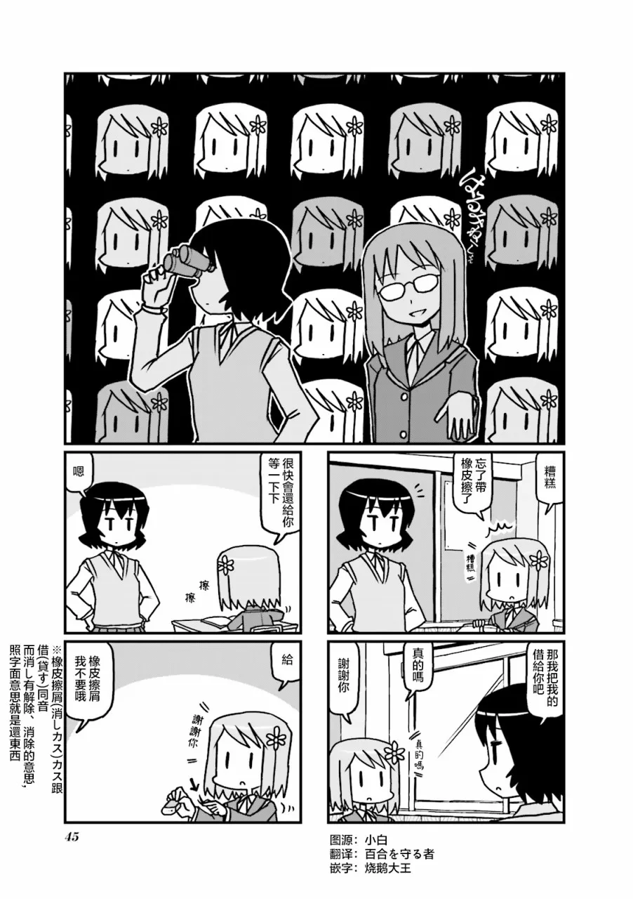 第26话 第1页