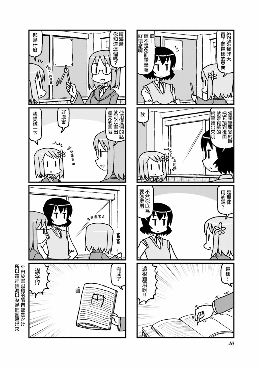 第26话 第2页