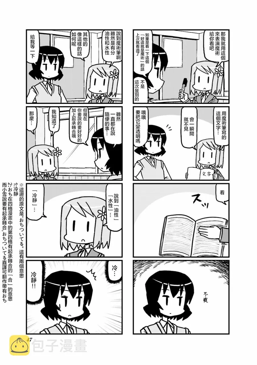 第26话 第3页