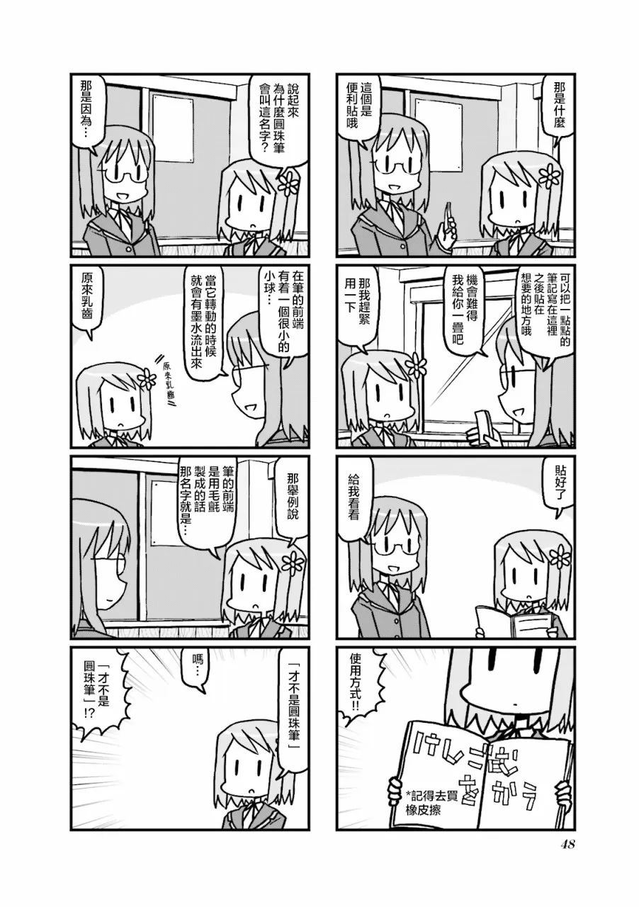 第26话 第4页