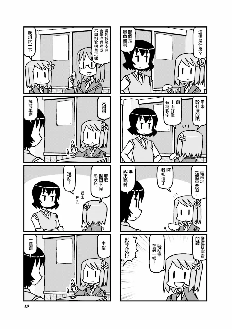 第26话 第5页