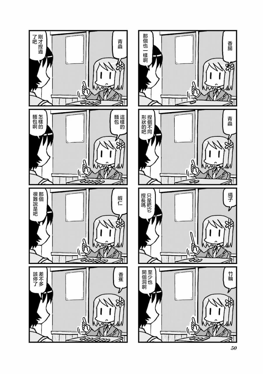 第26话 第6页