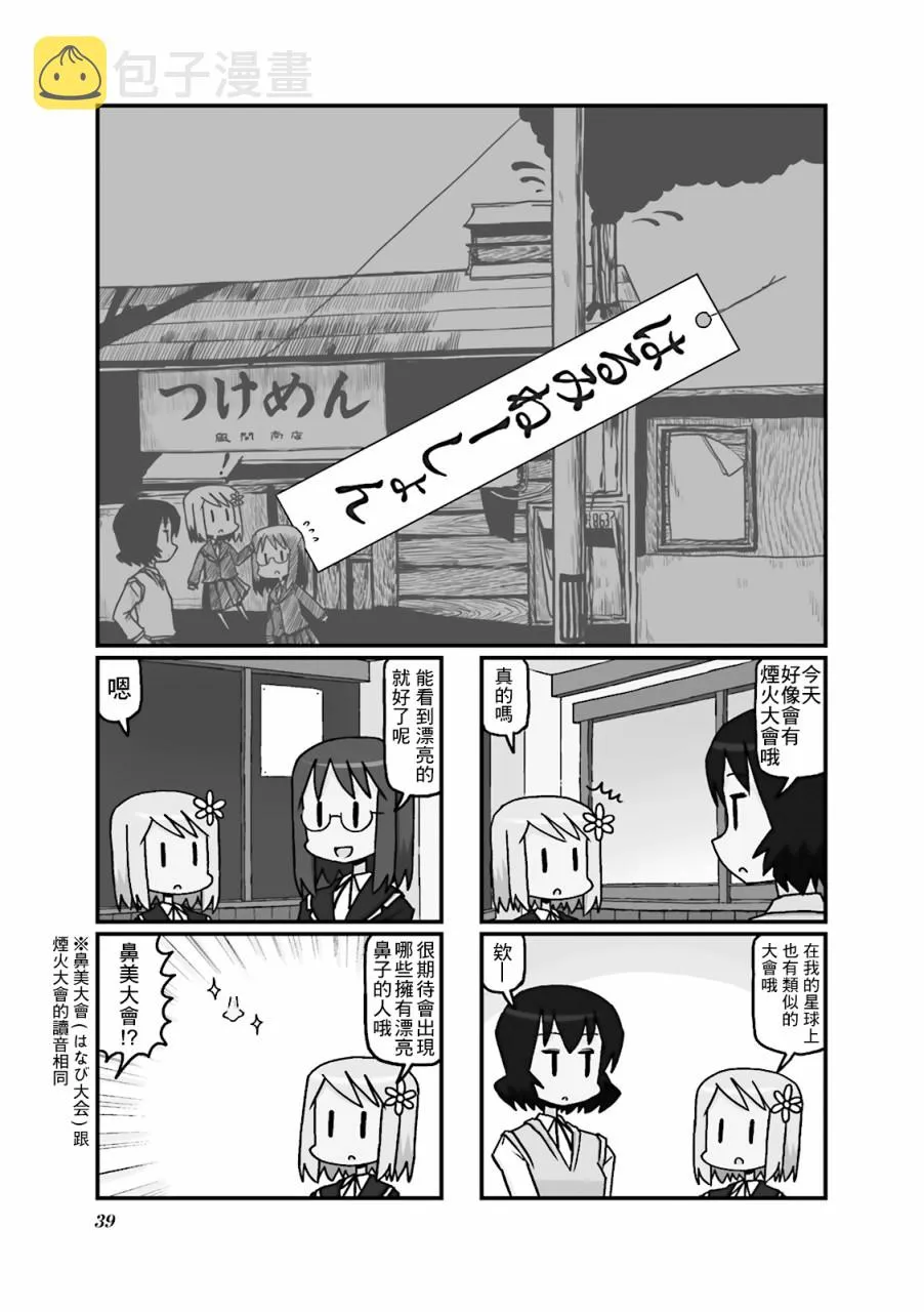 第25话 第1页