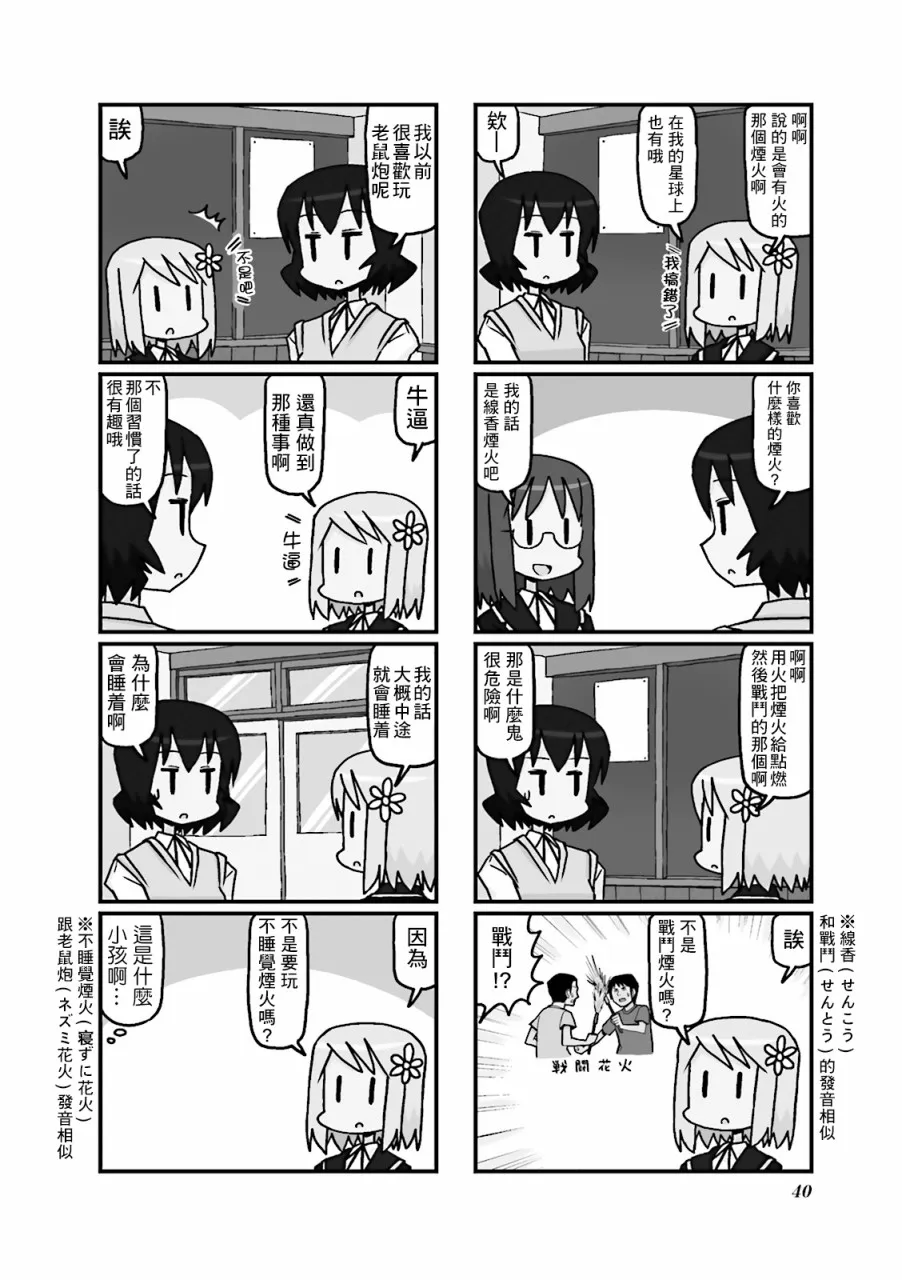 第25话 第2页
