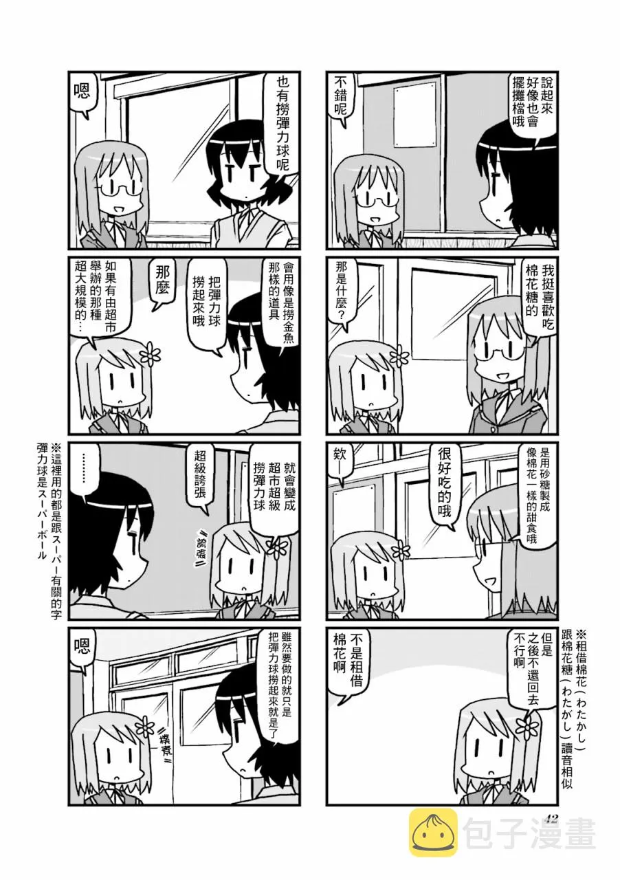 第25话 第4页