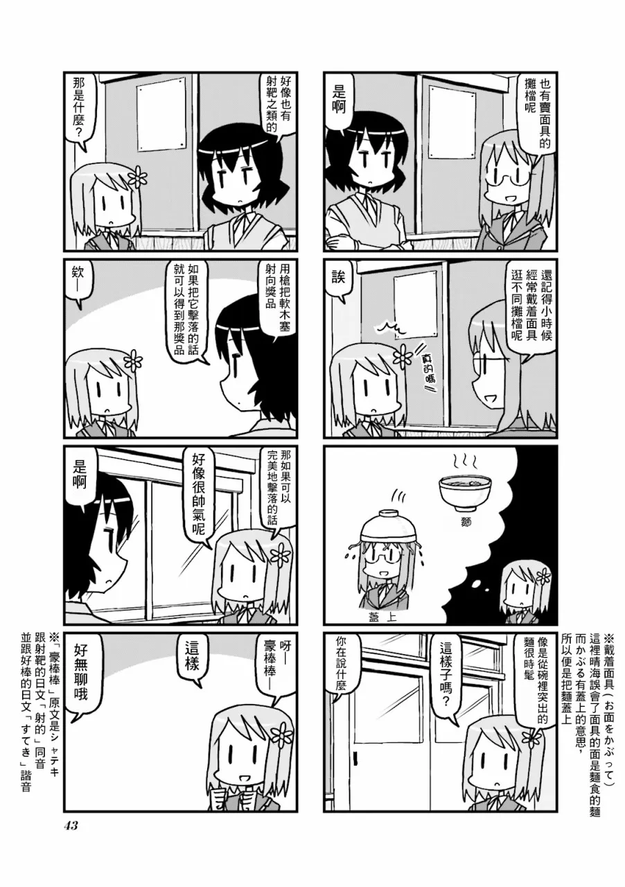 第25话 第5页