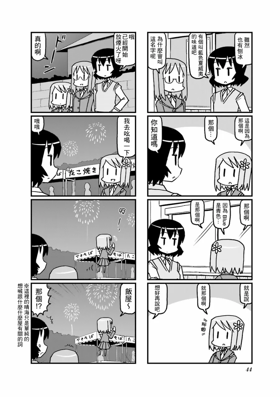 第25话 第6页
