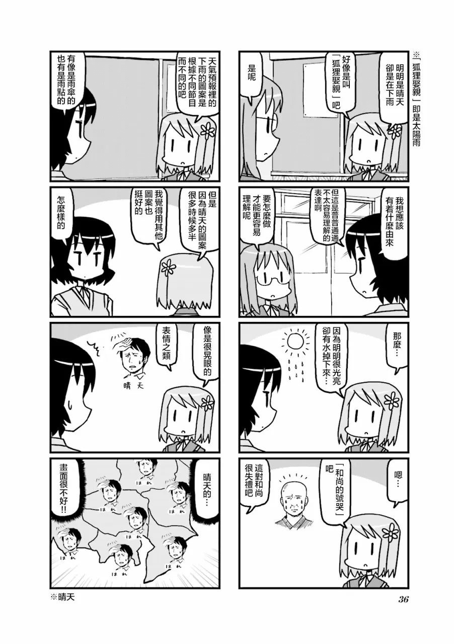 第24话 第4页