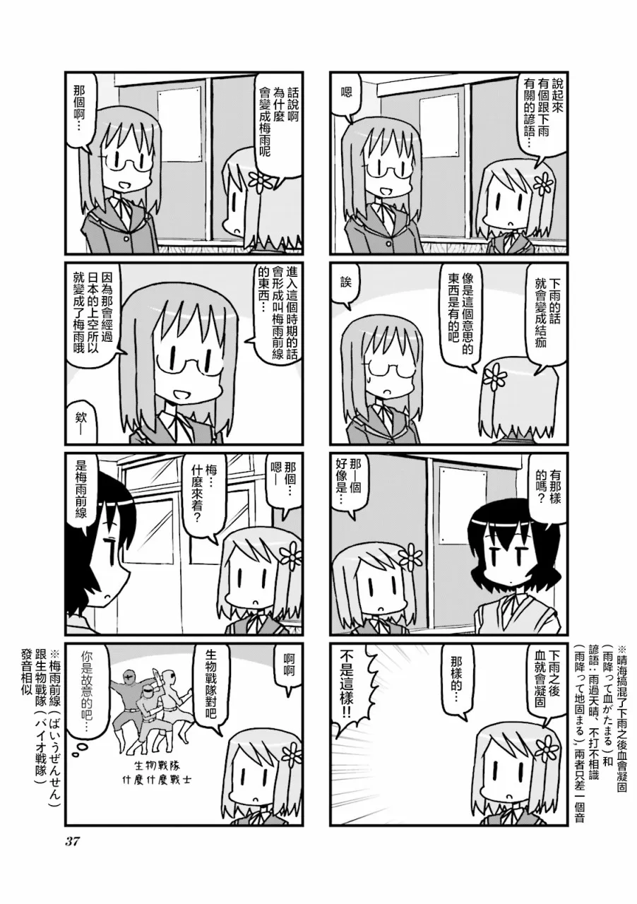 第24话 第5页