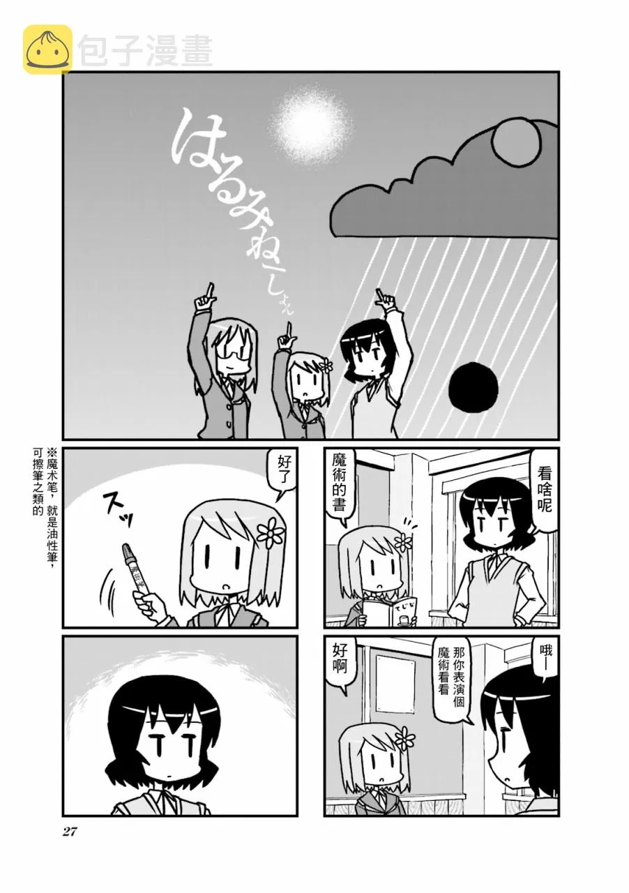 第23话 第1页