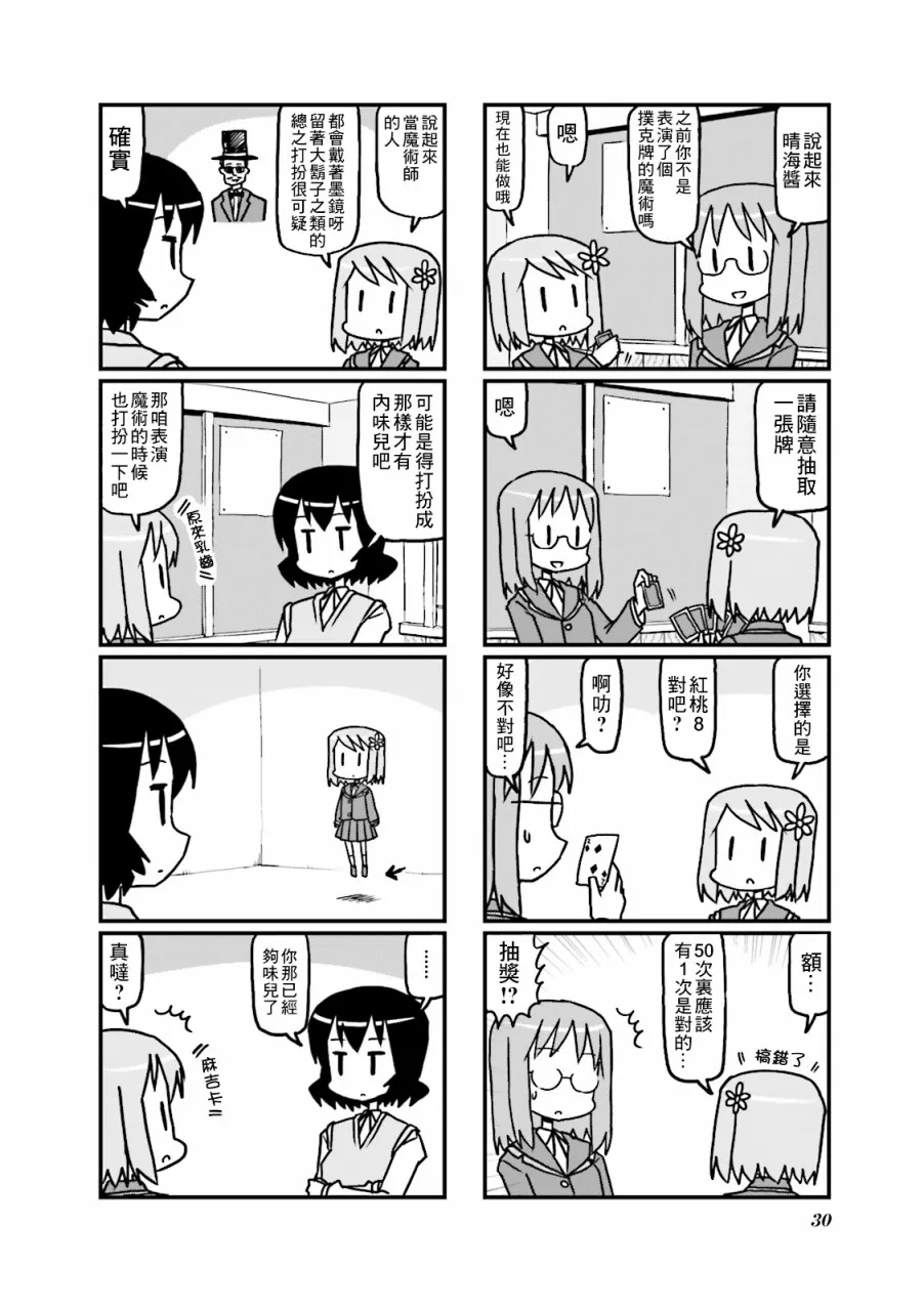 第23话 第4页